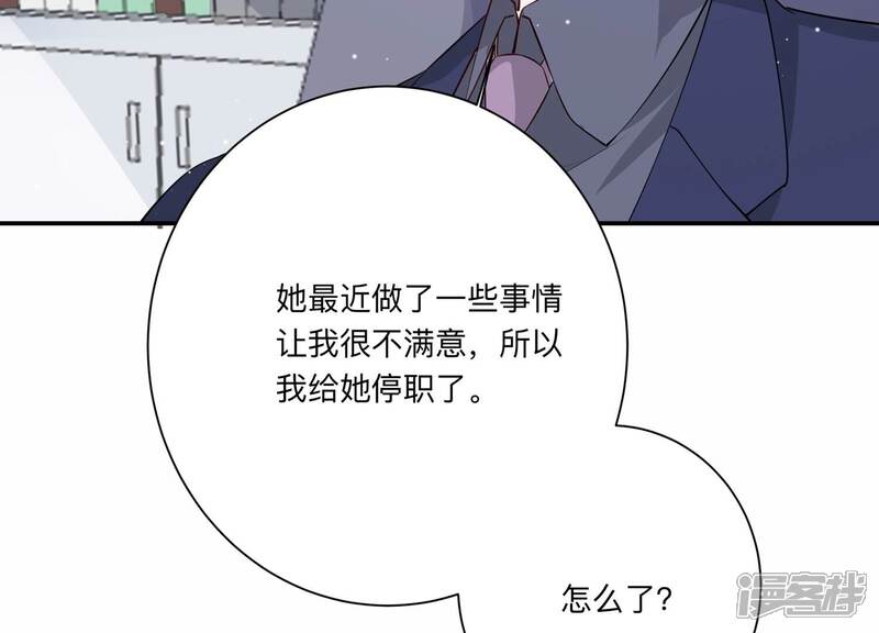 《恋分攻略》第133话 你的眼里只有他 第27页