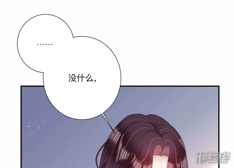《恋分攻略》第133话 你的眼里只有他 第29页