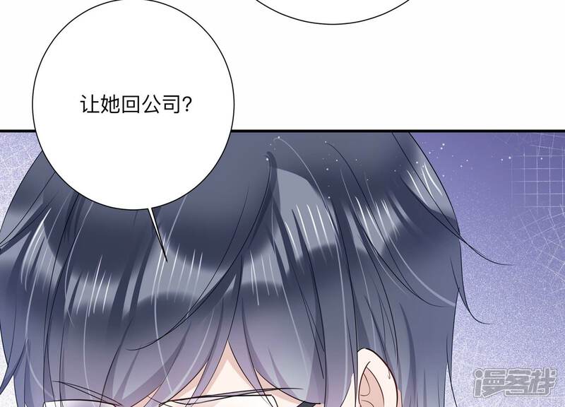 《恋分攻略》第133话 你的眼里只有他 第32页