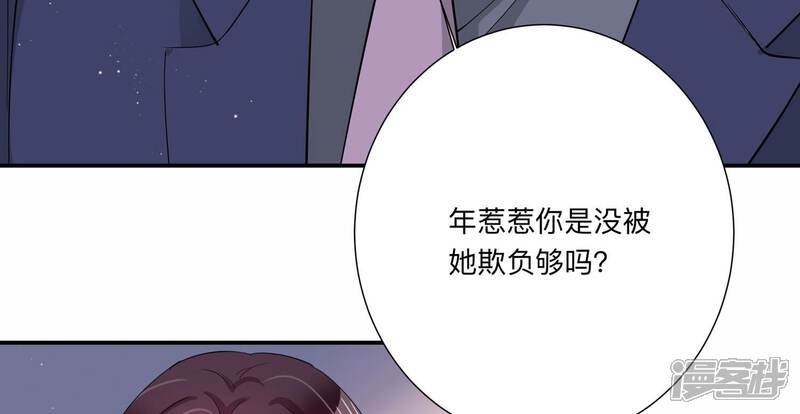 《恋分攻略》第133话 你的眼里只有他 第34页