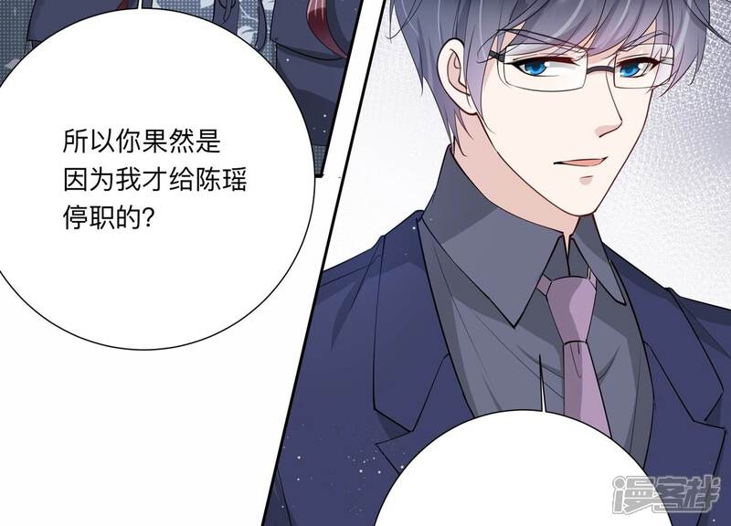 《恋分攻略》第133话 你的眼里只有他 第36页