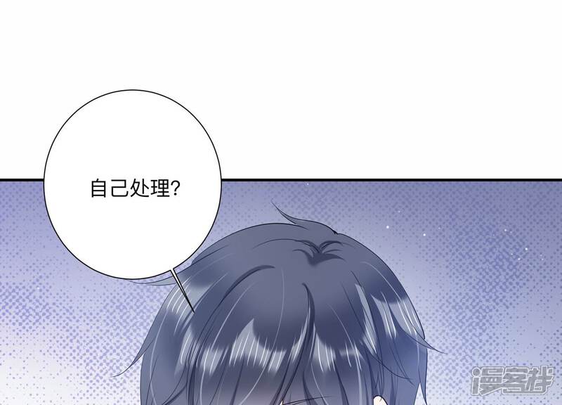 《恋分攻略》第133话 你的眼里只有他 第41页