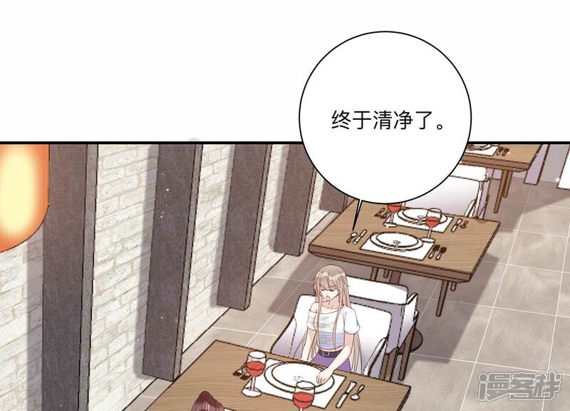 《恋分攻略》第133话 你的眼里只有他 第5页