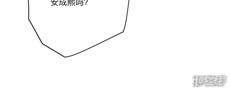 《恋分攻略》第133话 你的眼里只有他 第60页