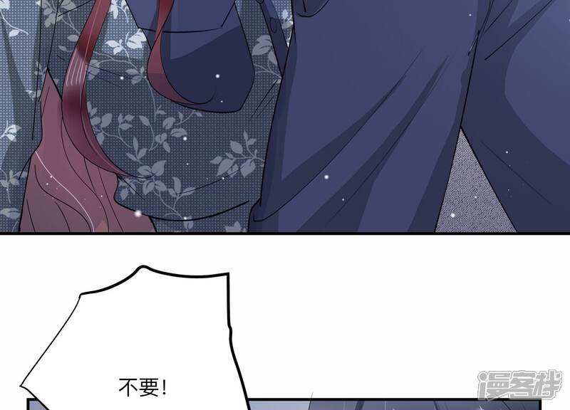 《恋分攻略》第133话 你的眼里只有他 第63页