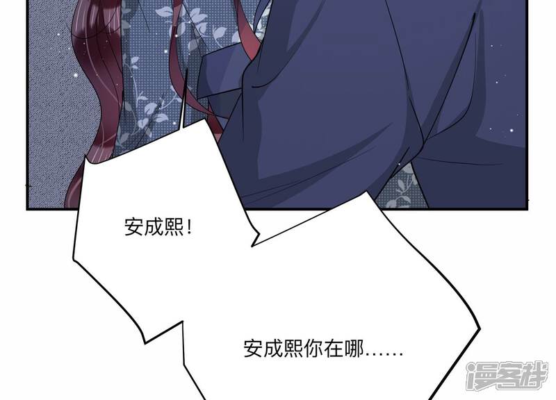 《恋分攻略》第133话 你的眼里只有他 第66页
