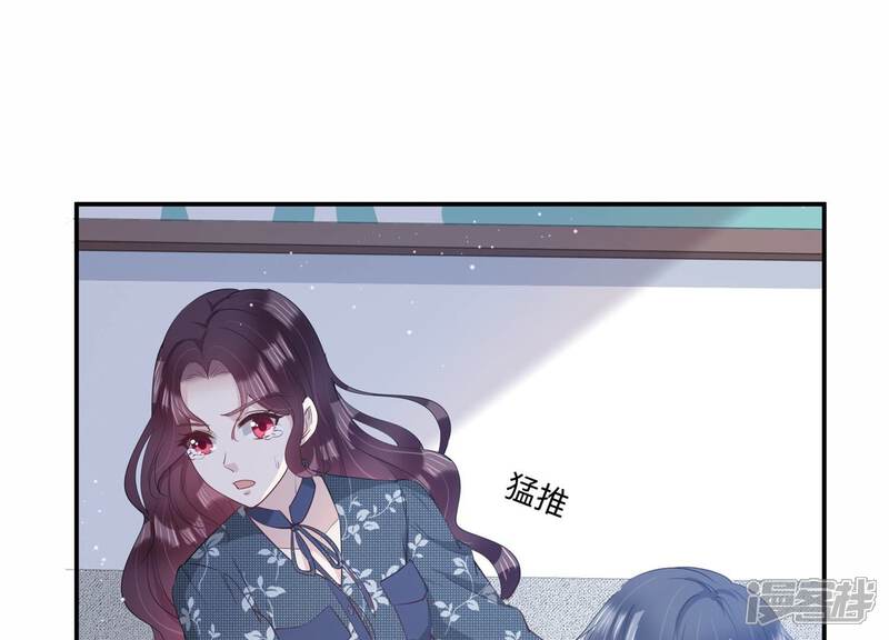 《恋分攻略》第133话 你的眼里只有他 第70页
