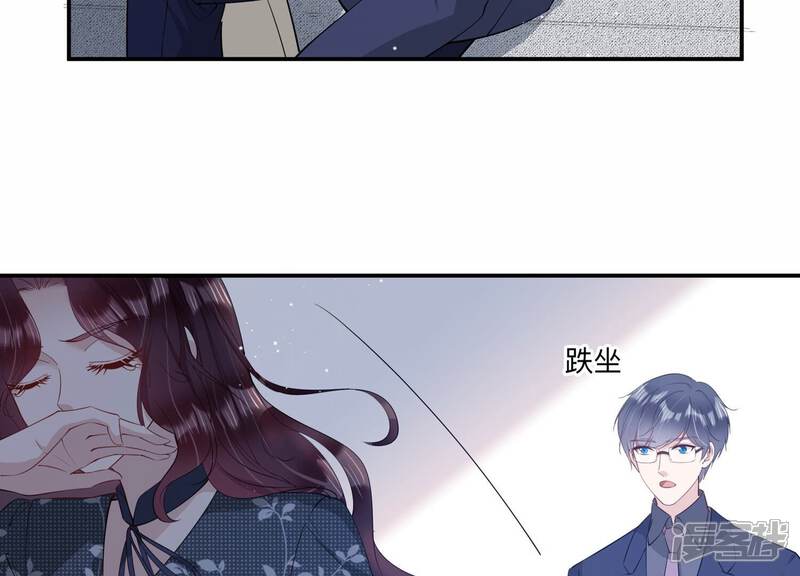 《恋分攻略》第133话 你的眼里只有他 第72页