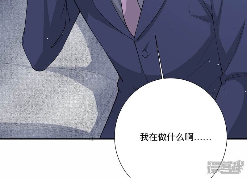 《恋分攻略》第133话 你的眼里只有他 第76页