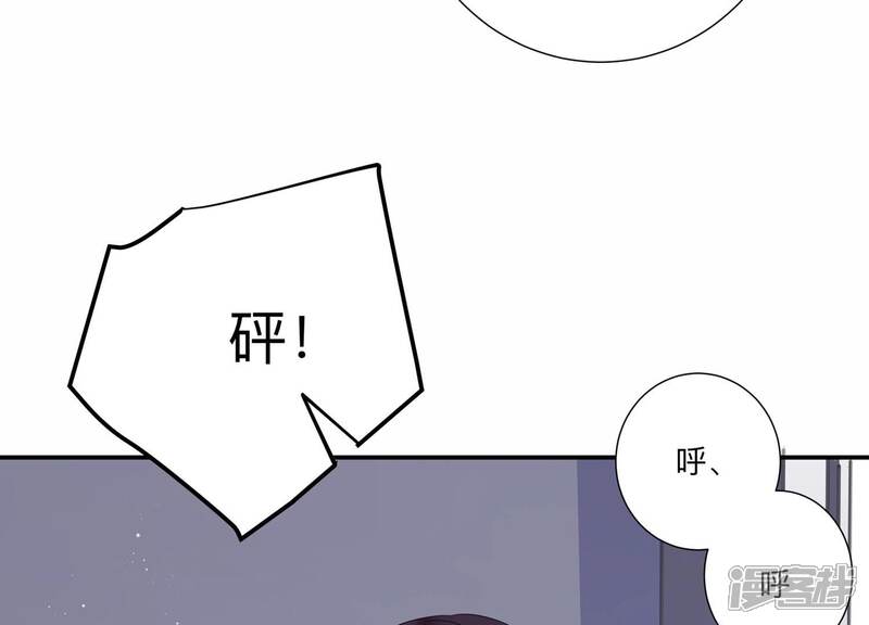 《恋分攻略》第133话 你的眼里只有他 第77页