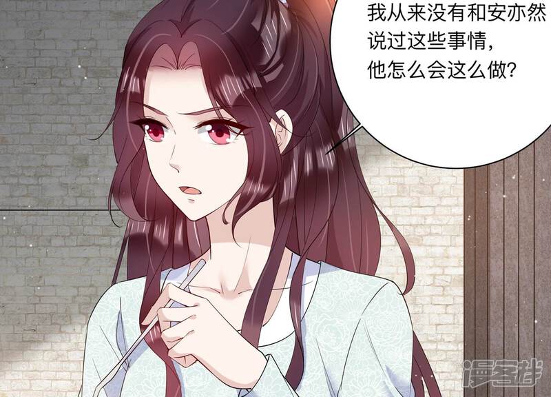 《恋分攻略》第133话 你的眼里只有他 第9页