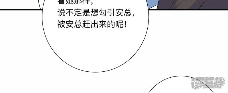 《恋分攻略》第134话 你终于来见我了 第10页