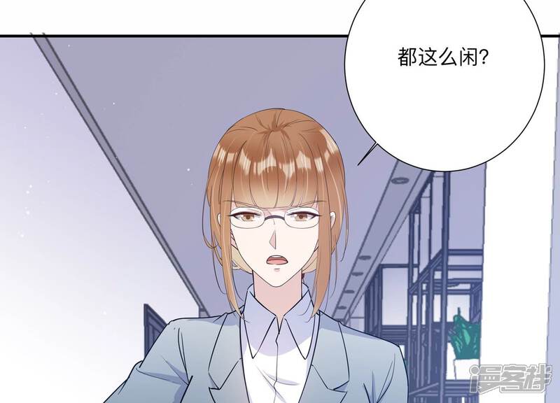 《恋分攻略》第134话 你终于来见我了 第11页