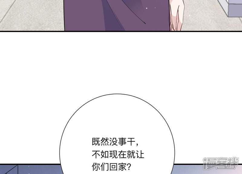 《恋分攻略》第134话 你终于来见我了 第13页