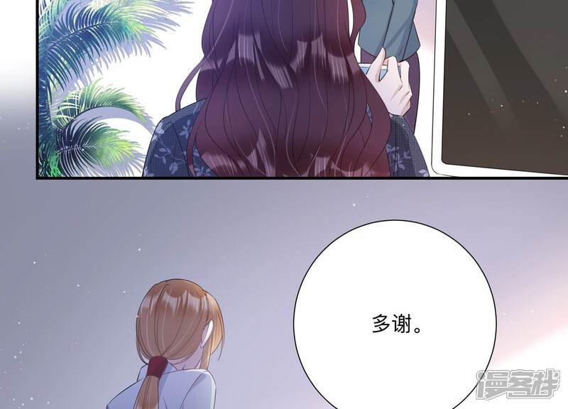《恋分攻略》第134话 你终于来见我了 第19页