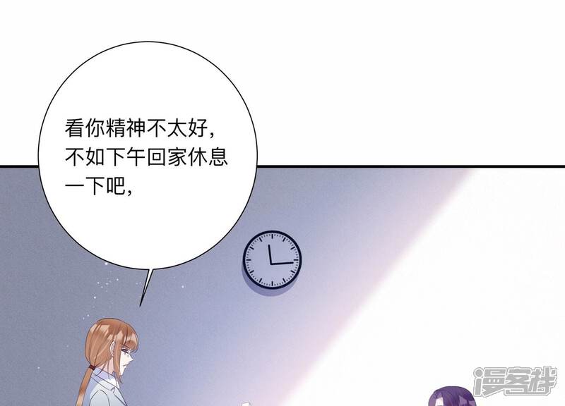 《恋分攻略》第134话 你终于来见我了 第24页