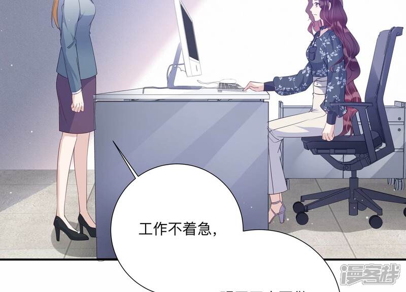 《恋分攻略》第134话 你终于来见我了 第25页