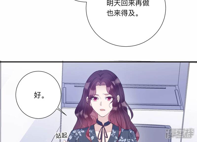 《恋分攻略》第134话 你终于来见我了 第26页
