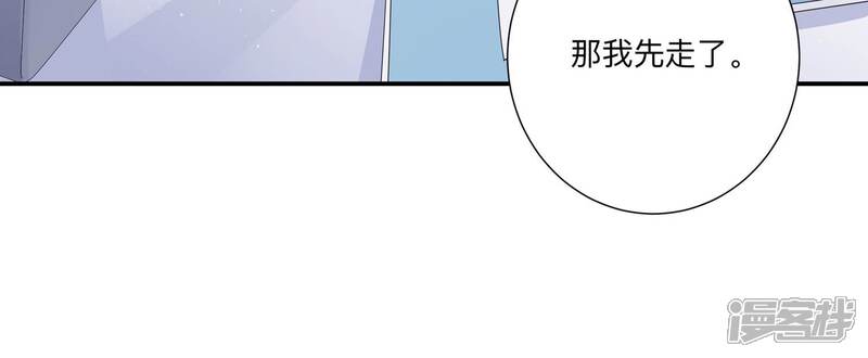 《恋分攻略》第134话 你终于来见我了 第28页
