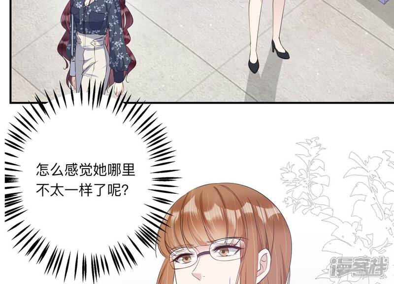 《恋分攻略》第134话 你终于来见我了 第30页