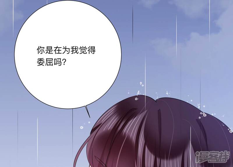 《恋分攻略》第134话 你终于来见我了 第42页