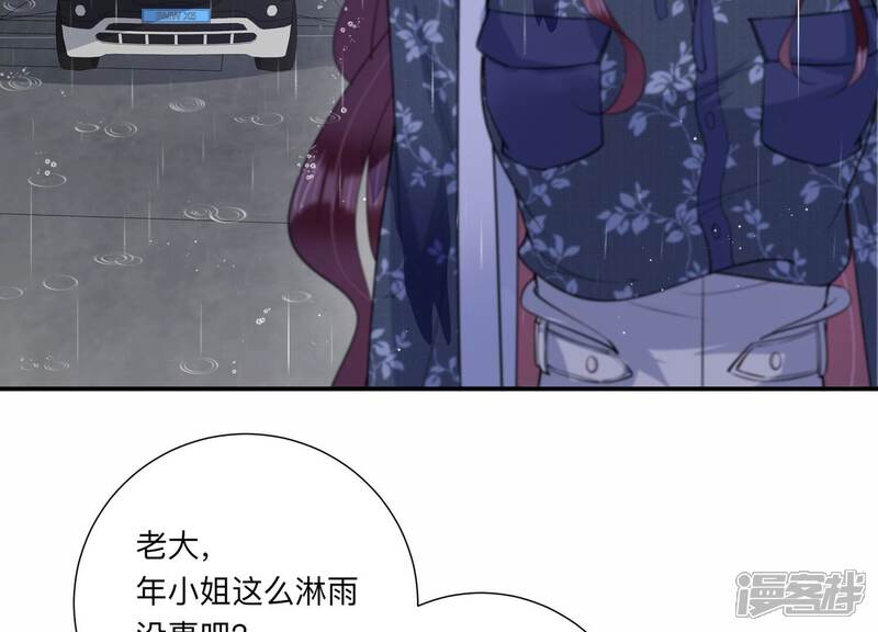 《恋分攻略》第134话 你终于来见我了 第46页