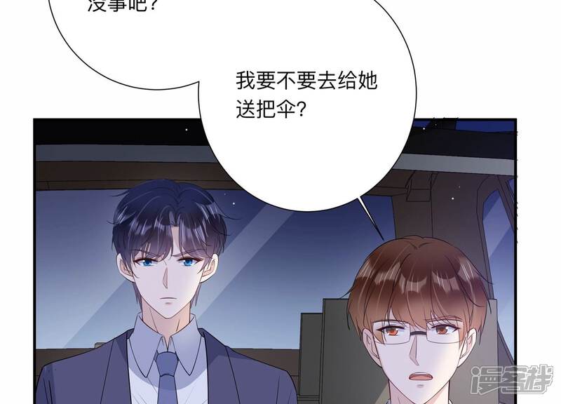 《恋分攻略》第134话 你终于来见我了 第47页