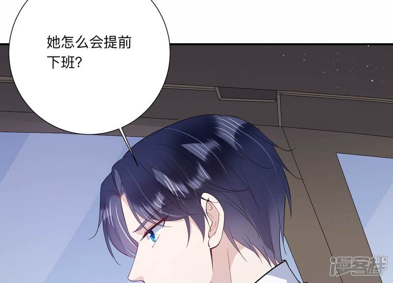 《恋分攻略》第134话 你终于来见我了 第50页