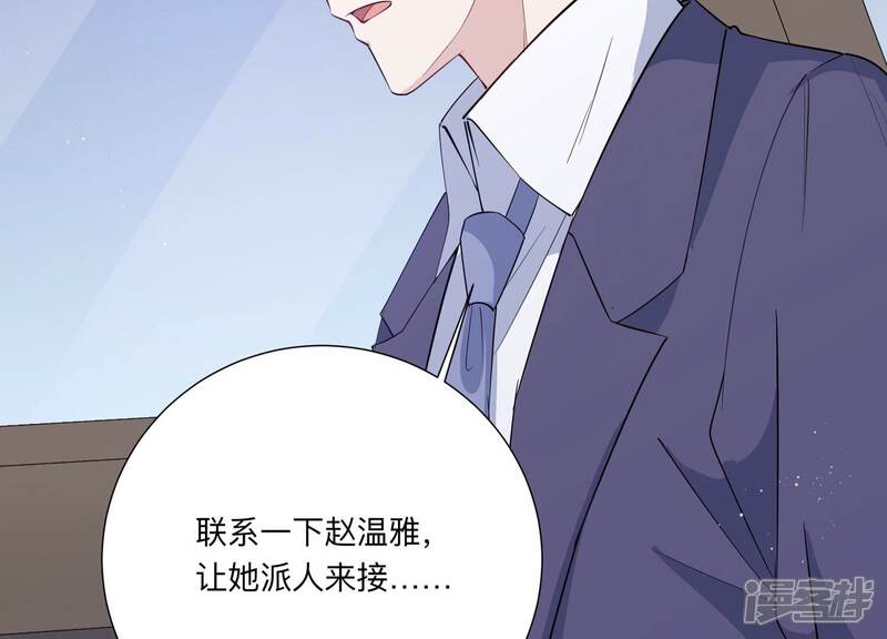 《恋分攻略》第134话 你终于来见我了 第51页