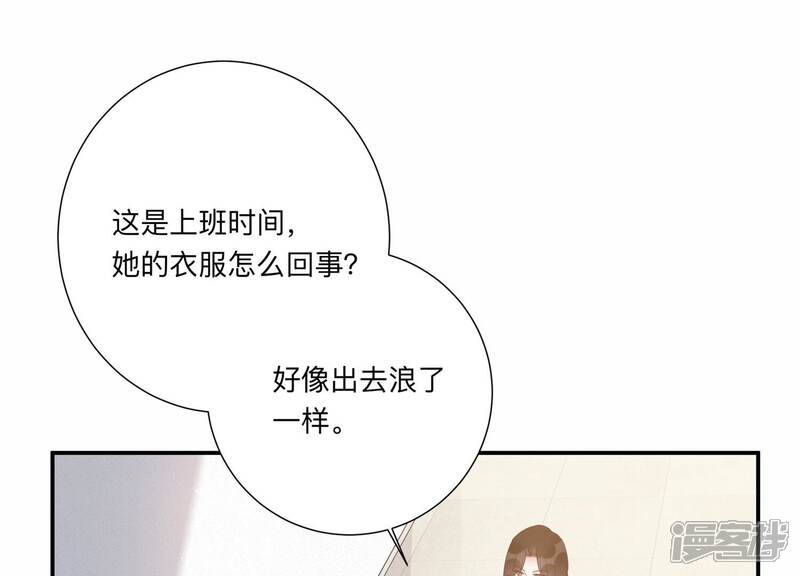 《恋分攻略》第134话 你终于来见我了 第5页