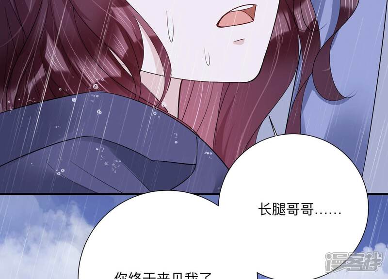 《恋分攻略》第134话 你终于来见我了 第66页