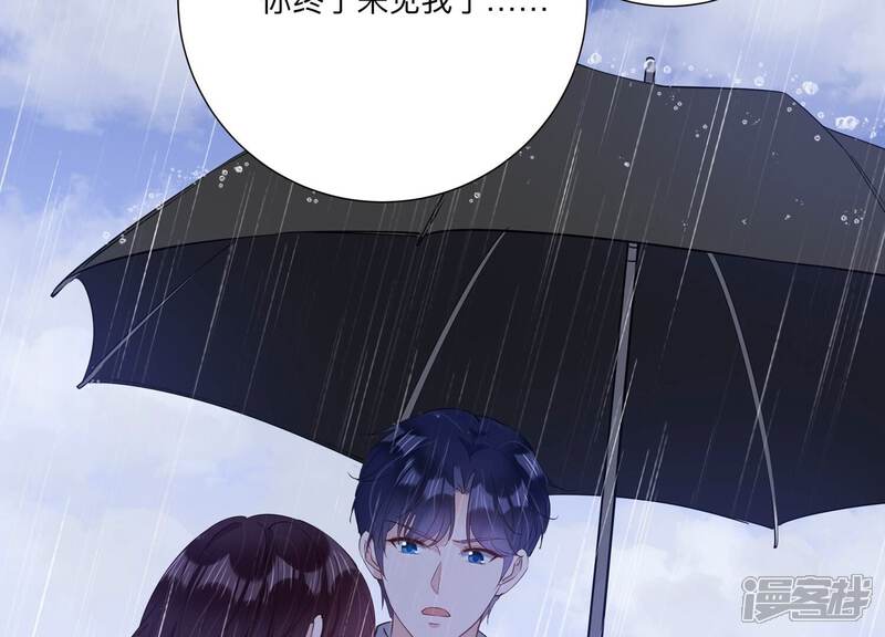 《恋分攻略》第134话 你终于来见我了 第67页
