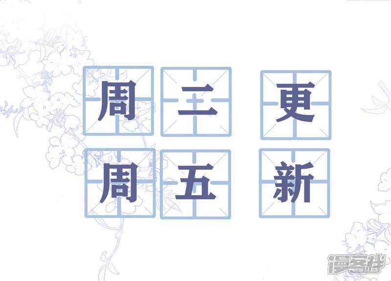 《恋分攻略》第134话 你终于来见我了 第70页