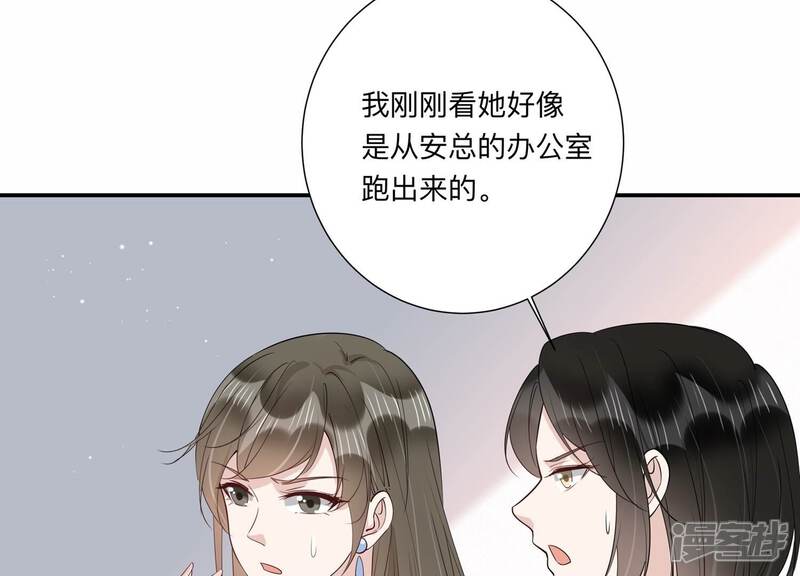 《恋分攻略》第134话 你终于来见我了 第8页