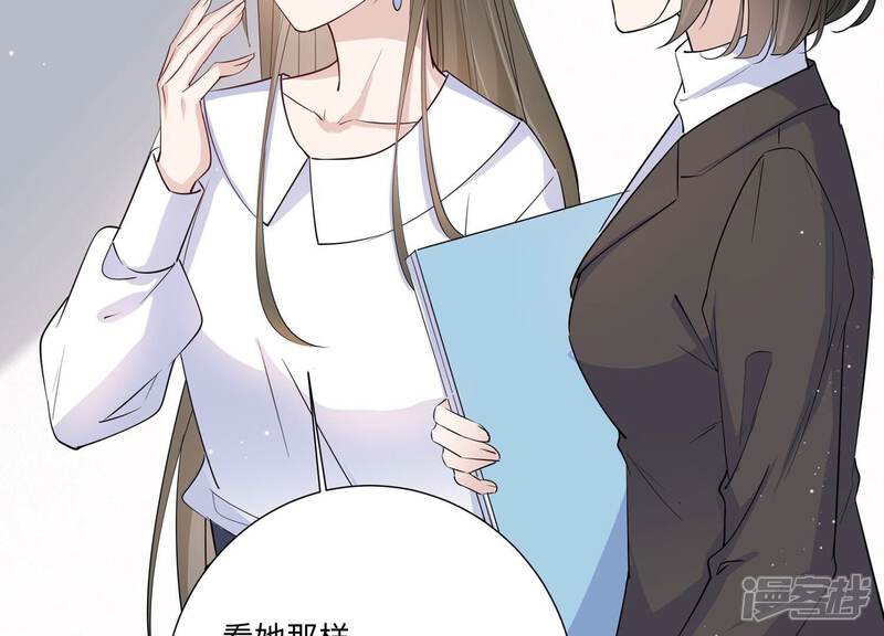 《恋分攻略》第134话 你终于来见我了 第9页