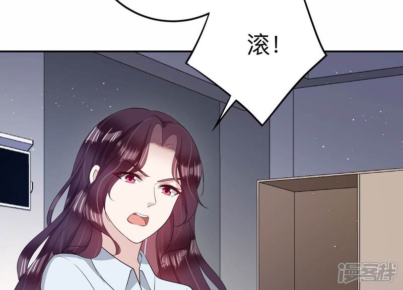 《恋分攻略》第136话 不怀好意 第12页