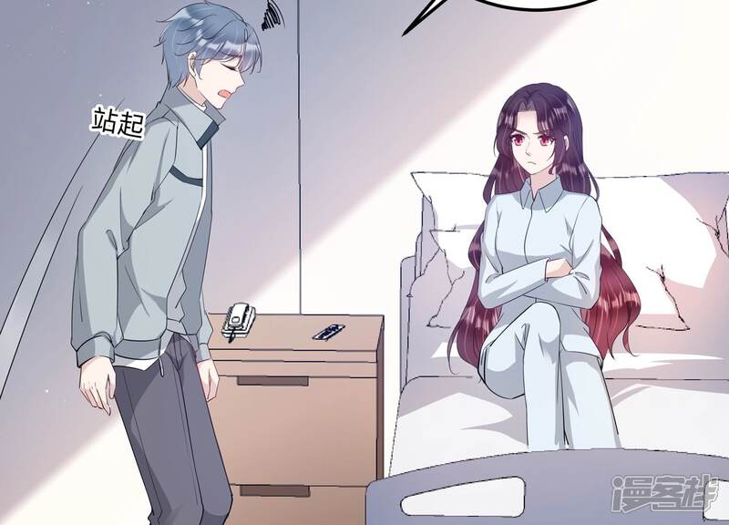 《恋分攻略》第136话 不怀好意 第15页