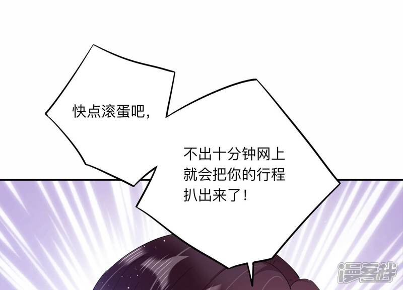 《恋分攻略》第136话 不怀好意 第17页