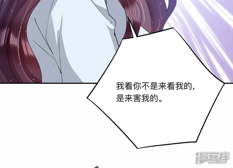 《恋分攻略》第136话 不怀好意 第19页