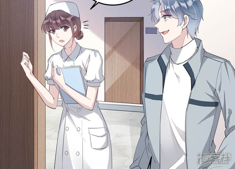 《恋分攻略》第136话 不怀好意 第21页