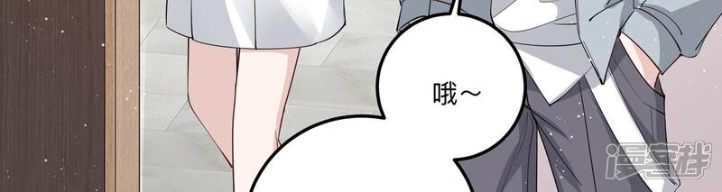 《恋分攻略》第136话 不怀好意 第22页