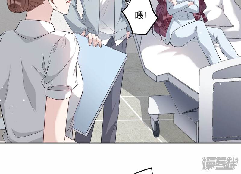 《恋分攻略》第136话 不怀好意 第24页