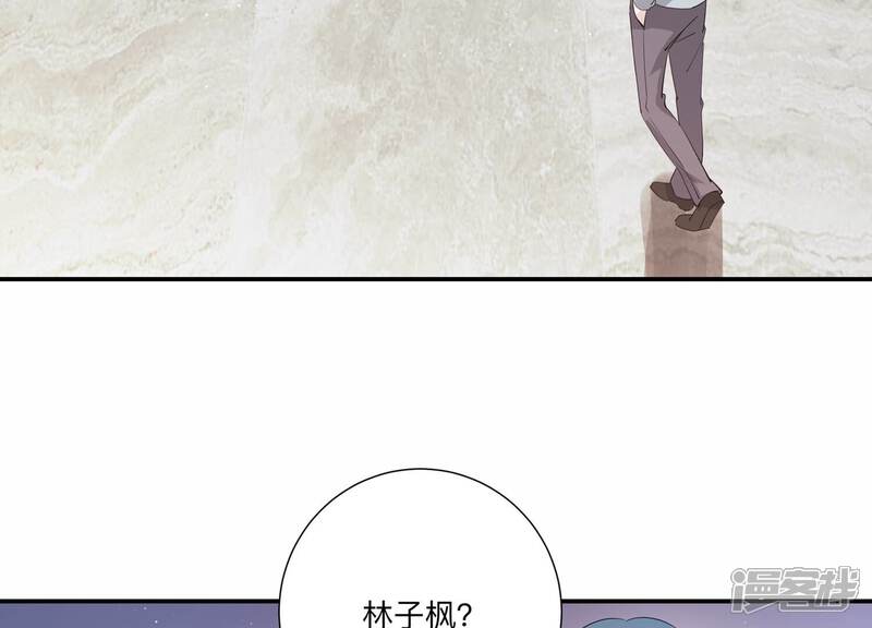 《恋分攻略》第136话 不怀好意 第30页