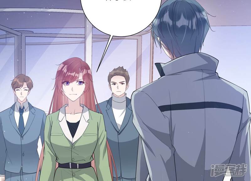 《恋分攻略》第136话 不怀好意 第31页