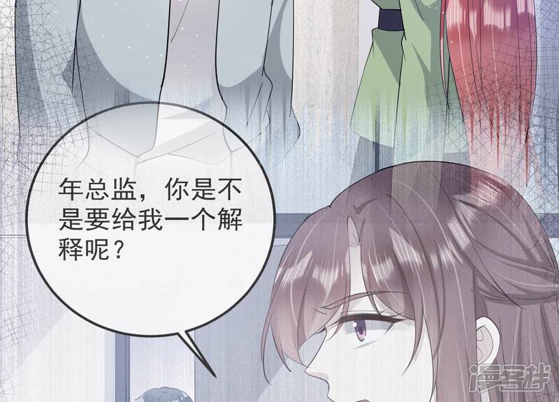 《恋分攻略》第136话 不怀好意 第34页