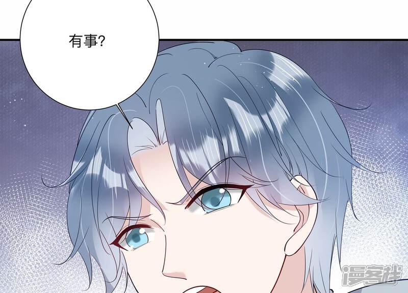 《恋分攻略》第136话 不怀好意 第36页