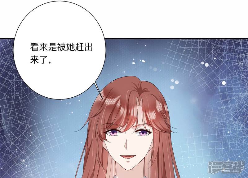 《恋分攻略》第136话 不怀好意 第40页