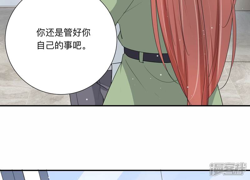 《恋分攻略》第136话 不怀好意 第46页