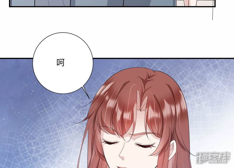 《恋分攻略》第136话 不怀好意 第52页
