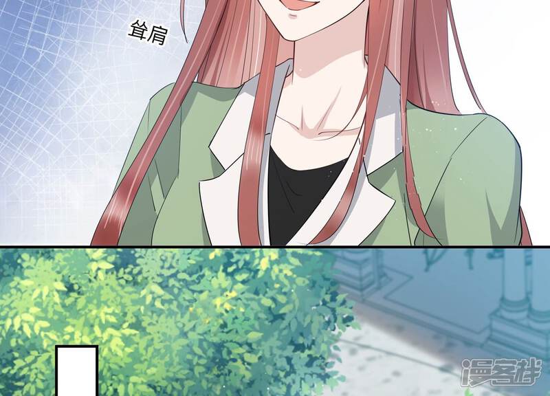 《恋分攻略》第136话 不怀好意 第53页